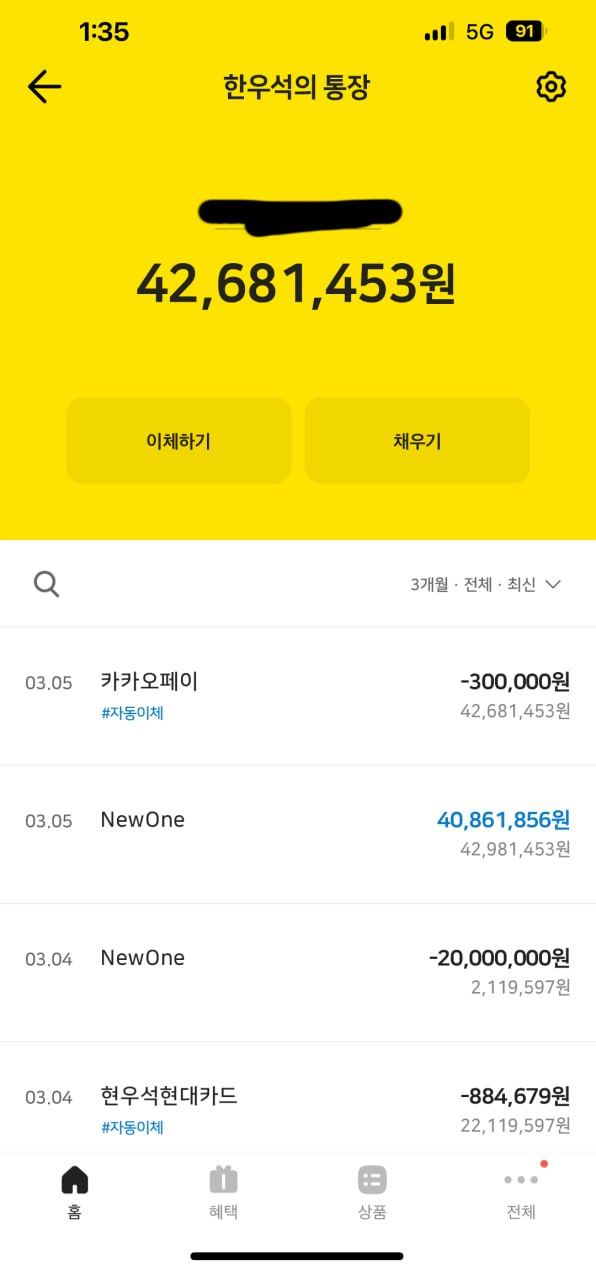 7월 수익 총 +42,860,000원