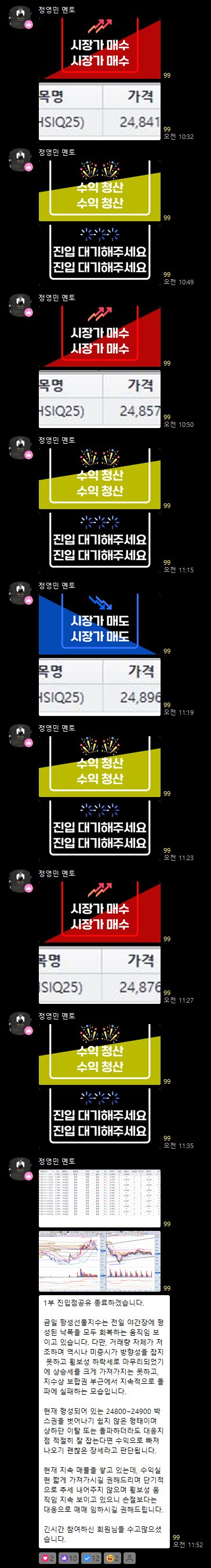 카톡방 운영 방식 예시
